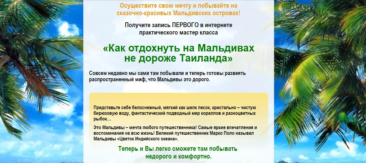 Как отдохнуть на Мальдивах не дороже Таиланда_0.jpg